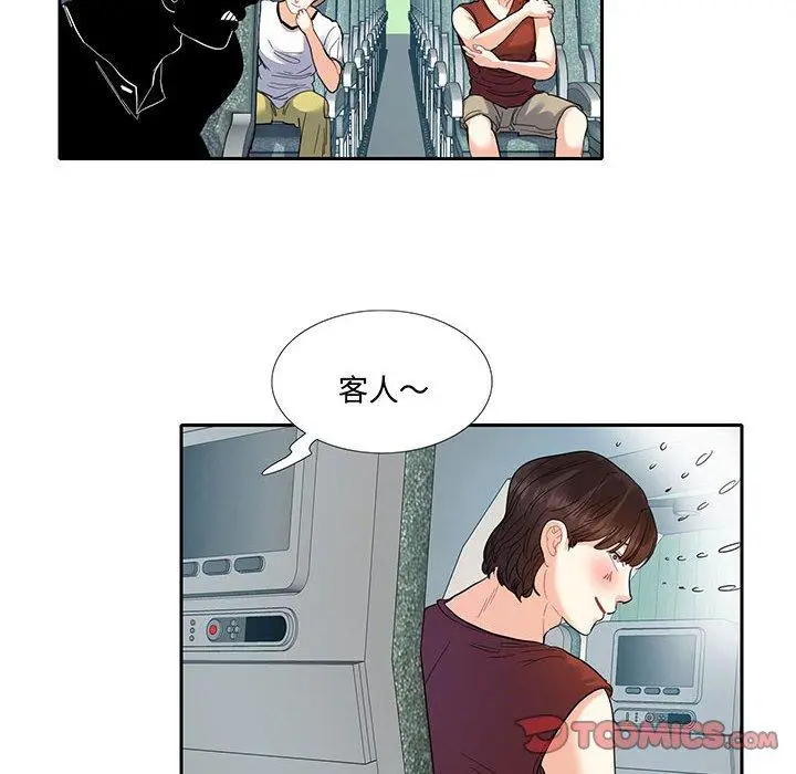 漫画《患得患失的爱恋/这难道是命中注定?》第11话第14张图