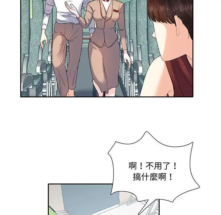 漫画《患得患失的爱恋/这难道是命中注定?》第11话第16张图