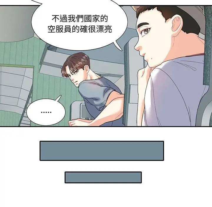 漫画《患得患失的爱恋/这难道是命中注定?》第11话第18张图