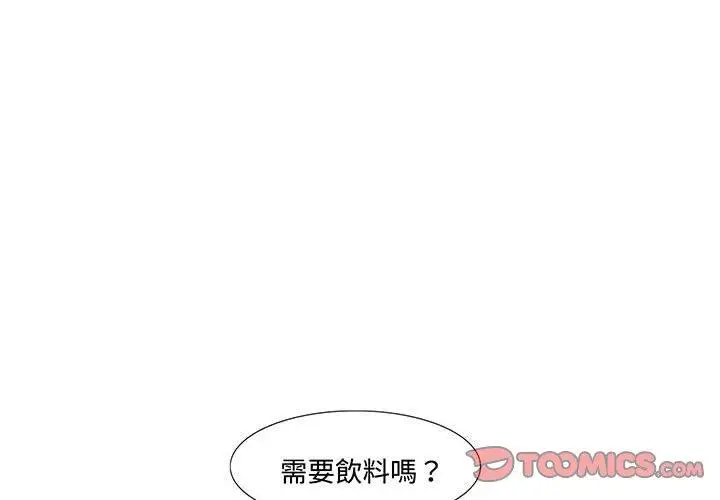 漫画《患得患失的爱恋/这难道是命中注定?》第11话第2张图