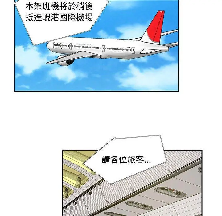 漫画《患得患失的爱恋/这难道是命中注定?》第11话第22张图