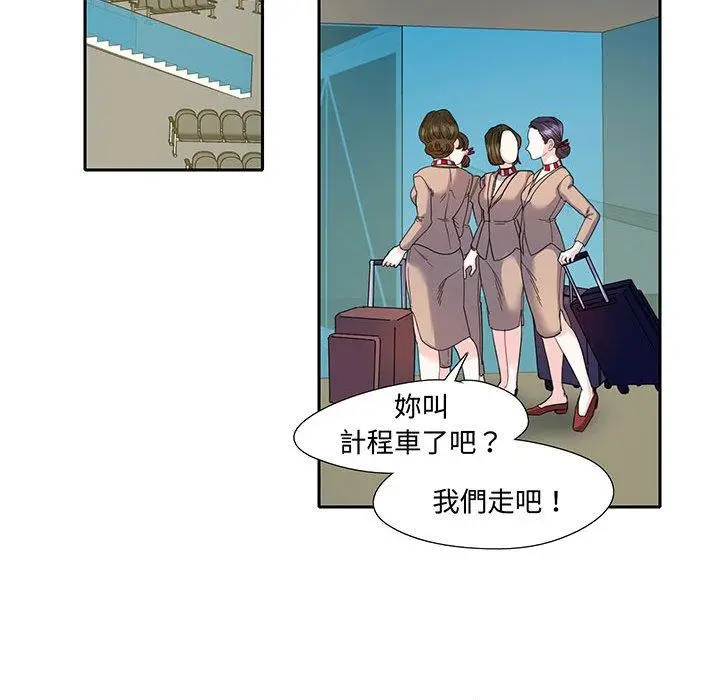 漫画《患得患失的爱恋/这难道是命中注定?》第11话第24张图