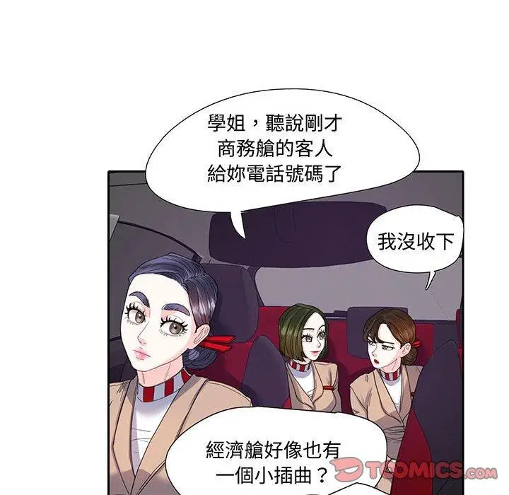 漫画《患得患失的爱恋/这难道是命中注定?》第11话第26张图