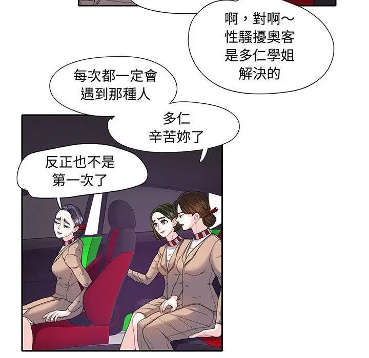 漫画《患得患失的爱恋/这难道是命中注定?》第11话第27张图
