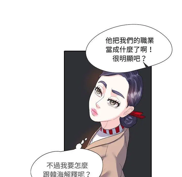 漫画《患得患失的爱恋/这难道是命中注定?》第11话第28张图