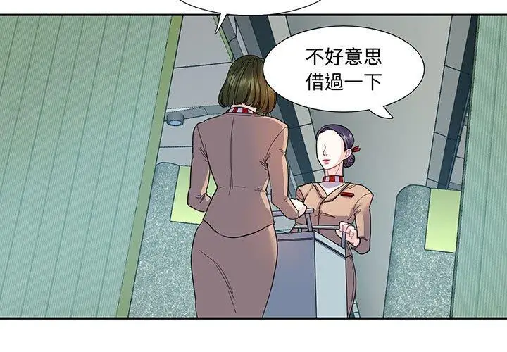 漫画《患得患失的爱恋/这难道是命中注定?》第11话第3张图