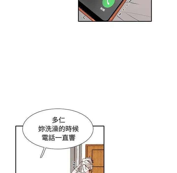 漫画《患得患失的爱恋/这难道是命中注定?》第11话第32张图