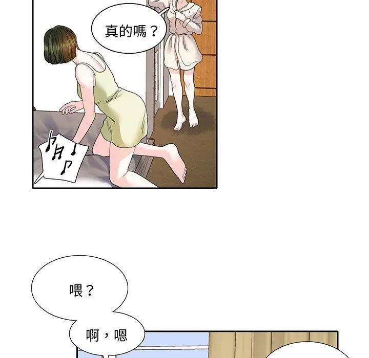 漫画《患得患失的爱恋/这难道是命中注定?》第11话第33张图