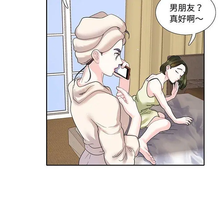 漫画《患得患失的爱恋/这难道是命中注定?》第11话第34张图