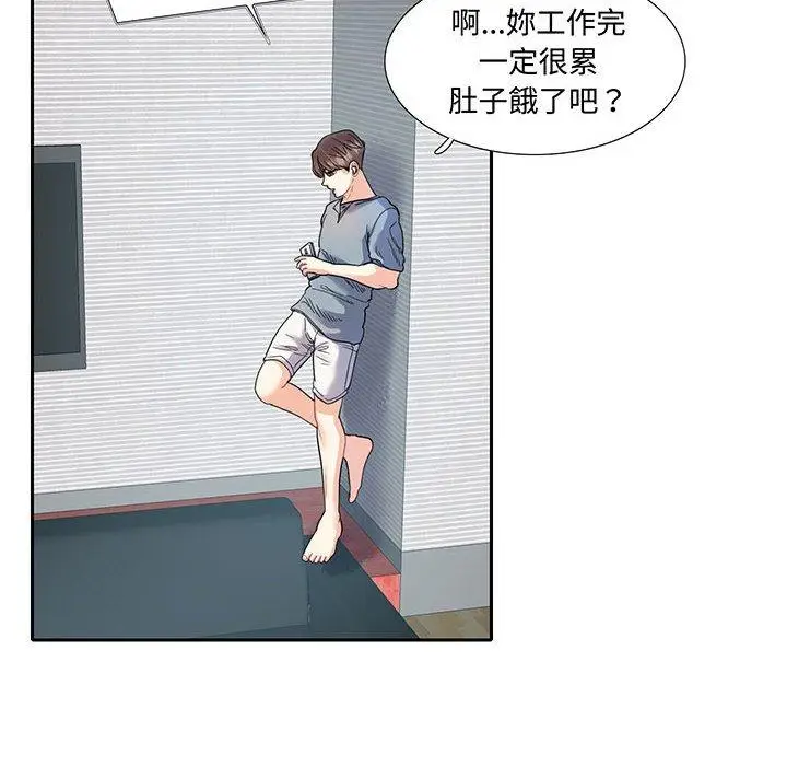 漫画《患得患失的爱恋/这难道是命中注定?》第11话第36张图