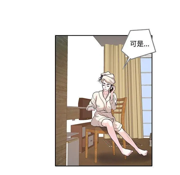漫画《患得患失的爱恋/这难道是命中注定?》第11话第37张图