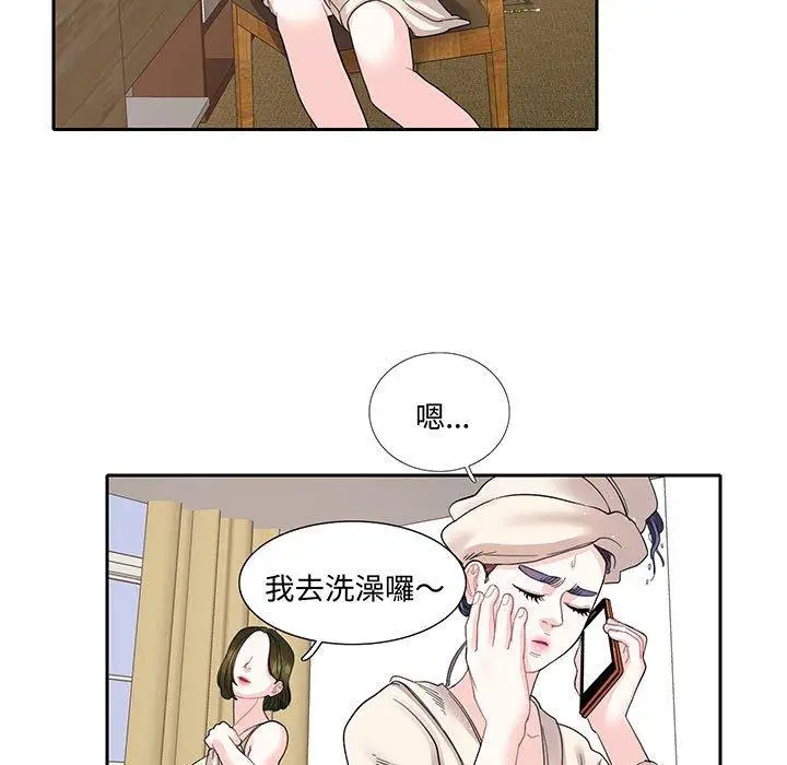漫画《患得患失的爱恋/这难道是命中注定?》第11话第39张图