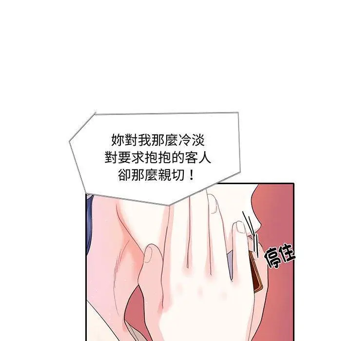 漫画《患得患失的爱恋/这难道是命中注定?》第11话第42张图