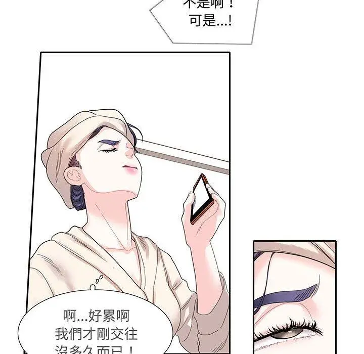 漫画《患得患失的爱恋/这难道是命中注定?》第11话第46张图