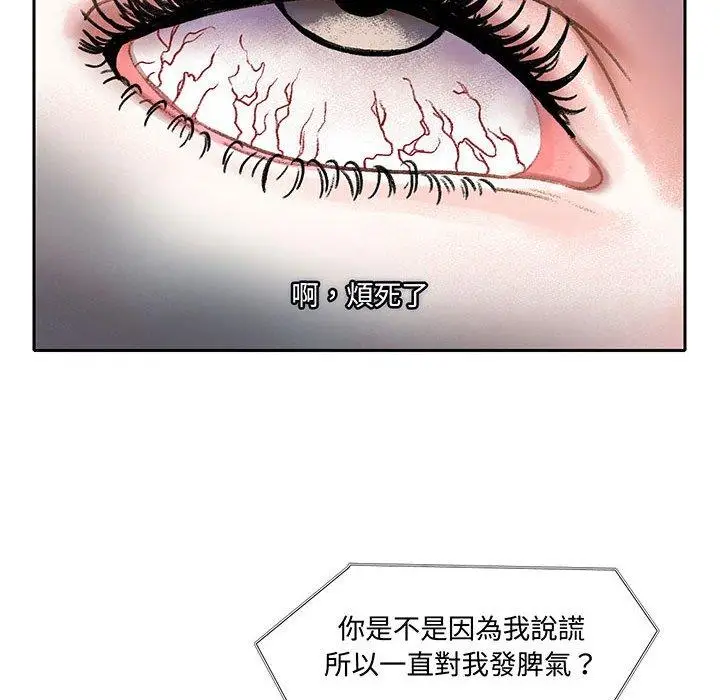 漫画《患得患失的爱恋/这难道是命中注定?》第11话第48张图