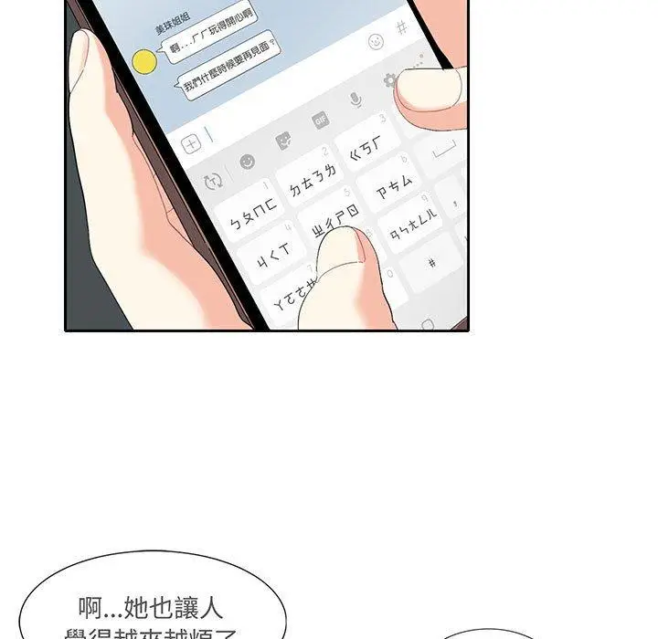 漫画《患得患失的爱恋/这难道是命中注定?》第11话第5张图