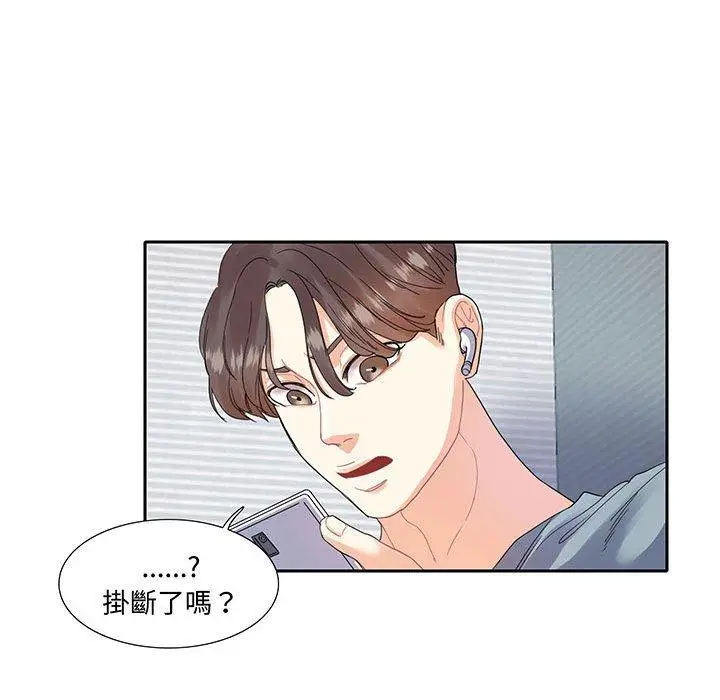 漫画《患得患失的爱恋/这难道是命中注定?》第11话第51张图