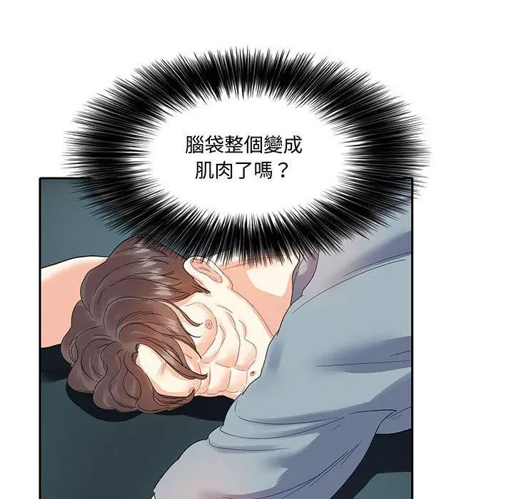 漫画《患得患失的爱恋/这难道是命中注定?》第11话第54张图