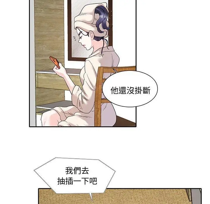漫画《患得患失的爱恋/这难道是命中注定?》第11话第57张图
