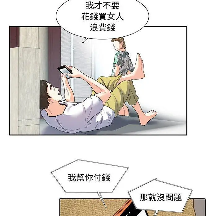 漫画《患得患失的爱恋/这难道是命中注定?》第11话第59张图