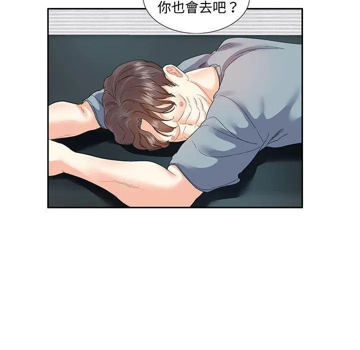 漫画《患得患失的爱恋/这难道是命中注定?》第11话第61张图
