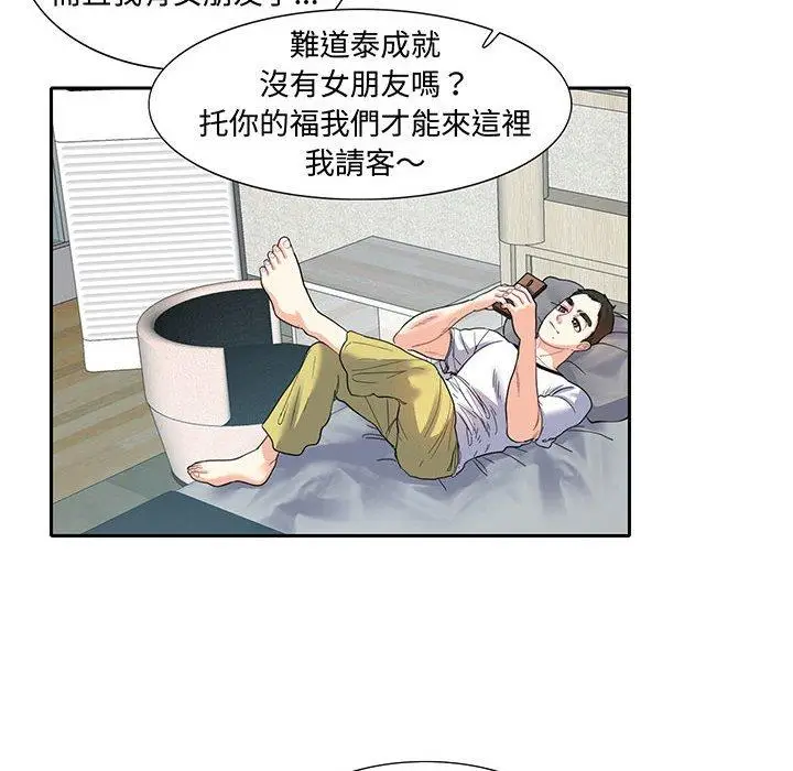 漫画《患得患失的爱恋/这难道是命中注定?》第11话第64张图