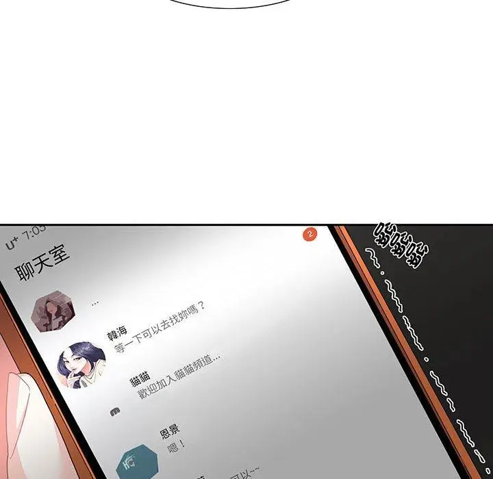 漫画《患得患失的爱恋/这难道是命中注定?》第11话第66张图