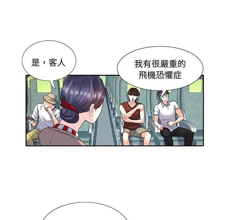 漫画《患得患失的爱恋/这难道是命中注定?》第11话第7张图