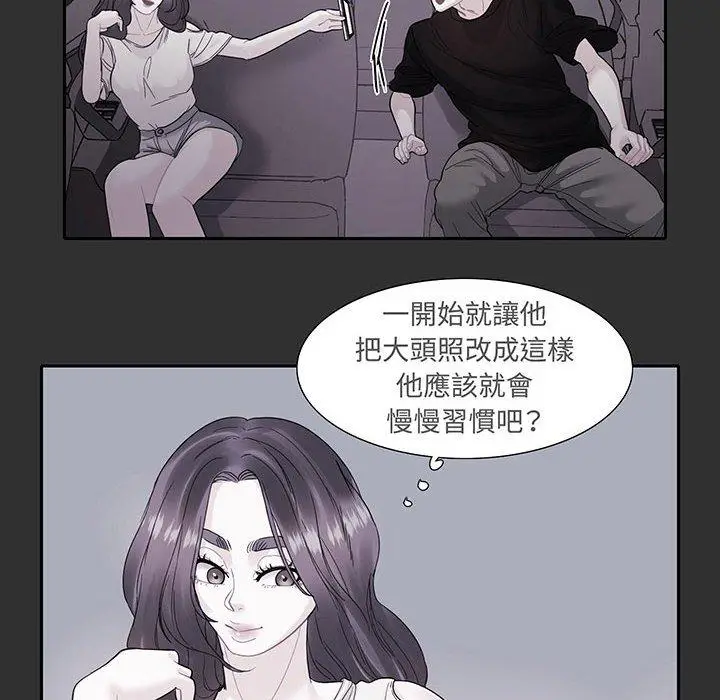 漫画《患得患失的爱恋/这难道是命中注定?》第12话第10张图