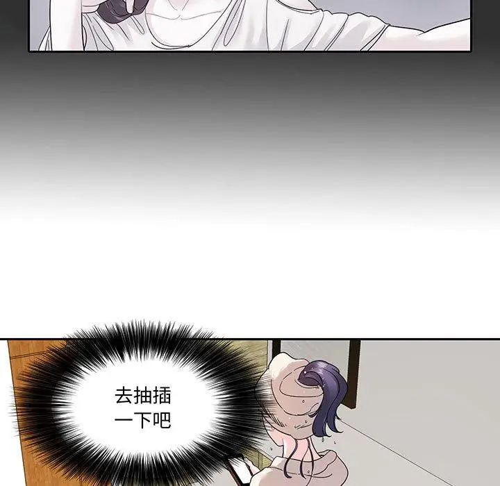 漫画《患得患失的爱恋/这难道是命中注定?》第12话第11张图
