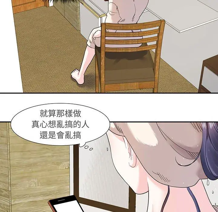 漫画《患得患失的爱恋/这难道是命中注定?》第12话第12张图