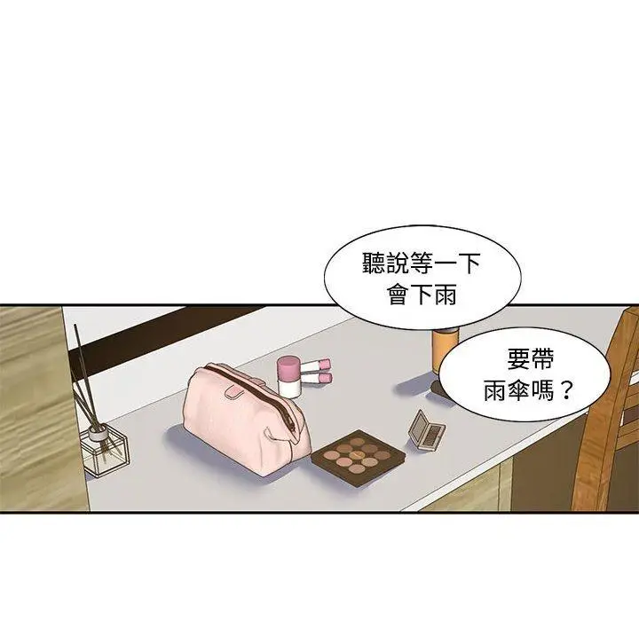 漫画《患得患失的爱恋/这难道是命中注定?》第12话第16张图