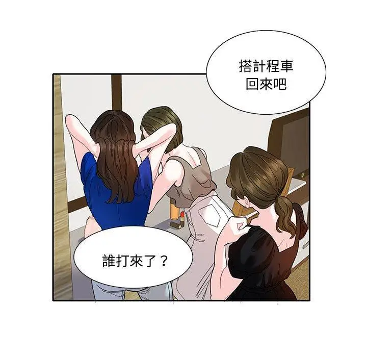 漫画《患得患失的爱恋/这难道是命中注定?》第12话第17张图