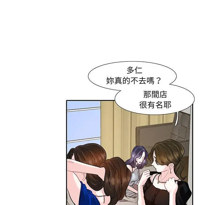 漫画《患得患失的爱恋/这难道是命中注定?》第12话第18张图