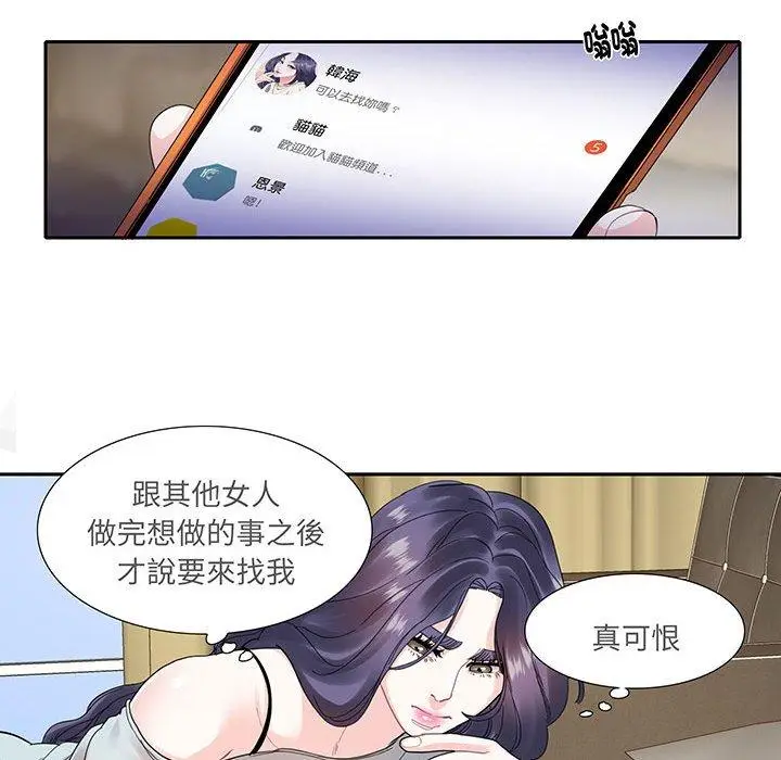 漫画《患得患失的爱恋/这难道是命中注定?》第12话第25张图