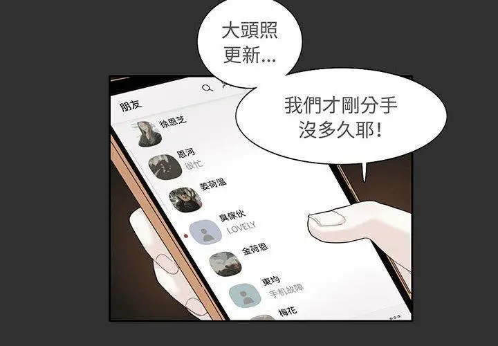 漫画《患得患失的爱恋/这难道是命中注定?》第12话第4张图