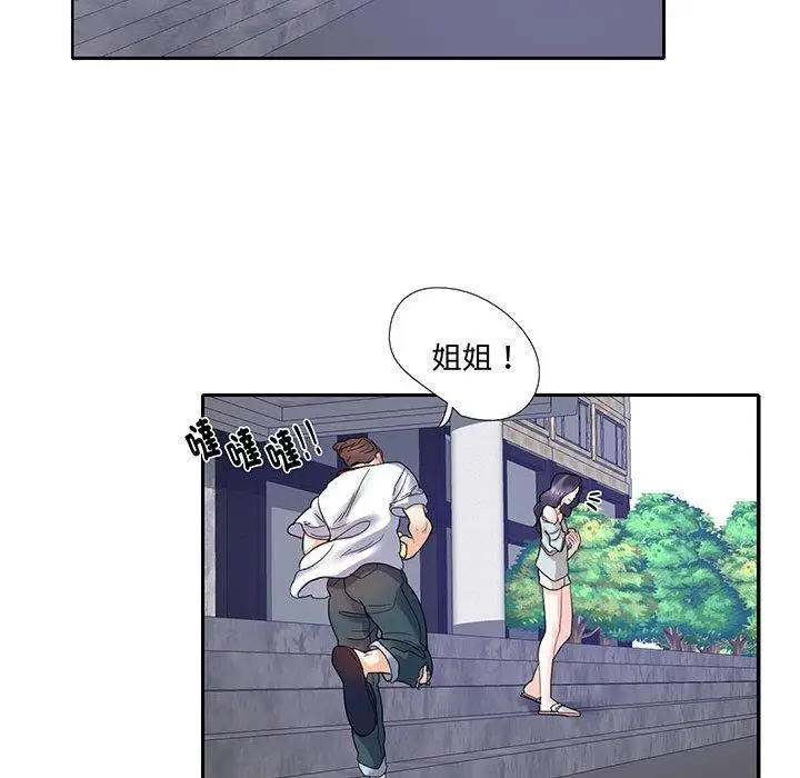 漫画《患得患失的爱恋/这难道是命中注定?》第12话第44张图