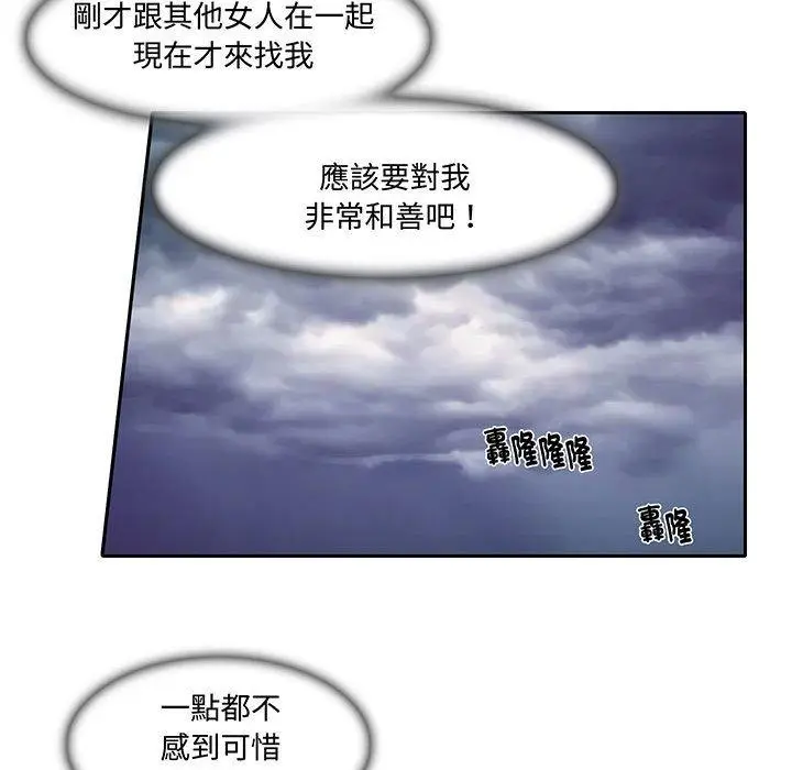 漫画《患得患失的爱恋/这难道是命中注定?》第12话第60张图