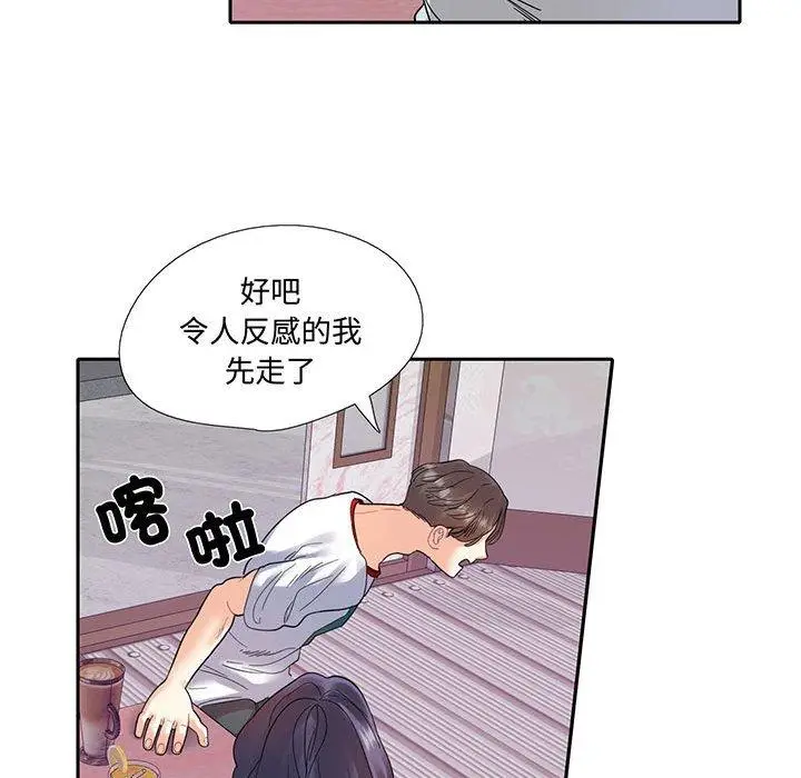 漫画《患得患失的爱恋/这难道是命中注定?》第12话第64张图