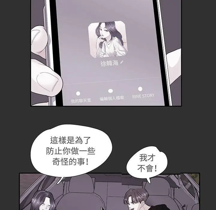 漫画《患得患失的爱恋/这难道是命中注定?》第12话第9张图