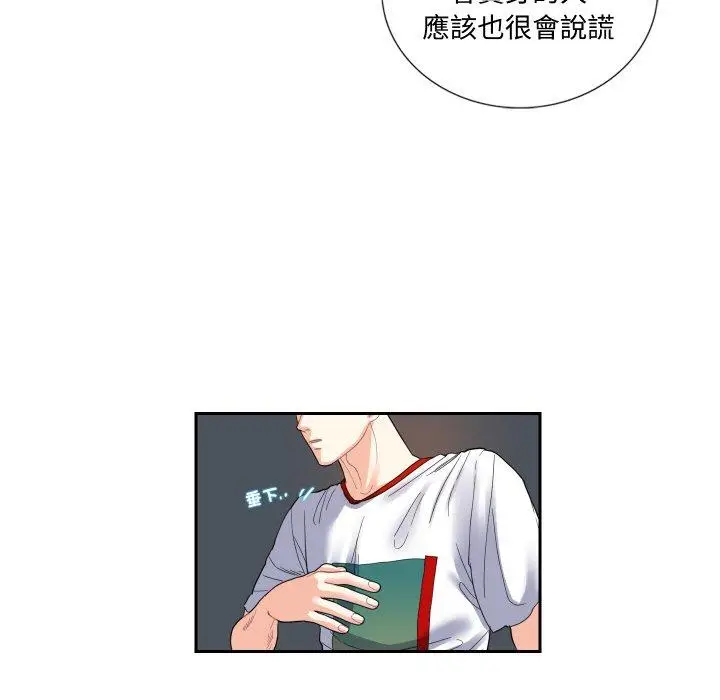 漫画《患得患失的爱恋/这难道是命中注定?》第13话第10张图