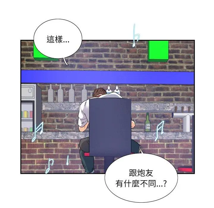 漫画《患得患失的爱恋/这难道是命中注定?》第13话第21张图