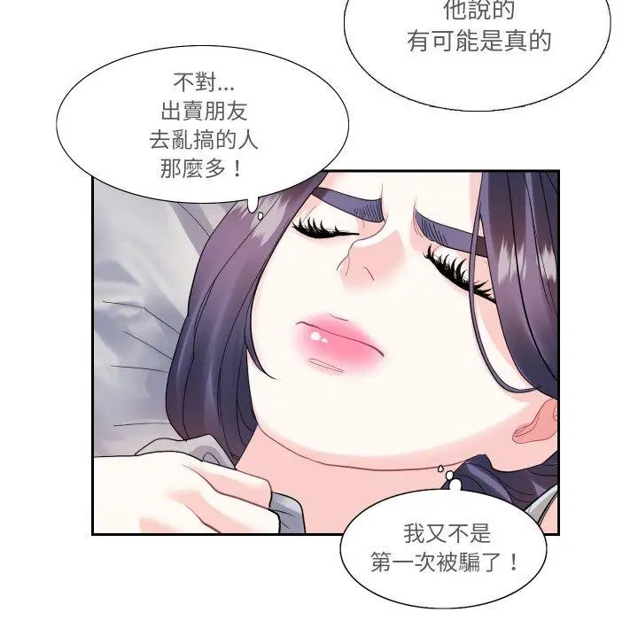 漫画《患得患失的爱恋/这难道是命中注定?》第13话第25张图
