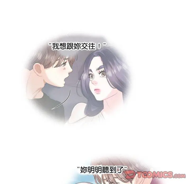 漫画《患得患失的爱恋/这难道是命中注定?》第13话第26张图
