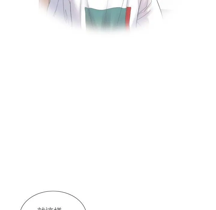 漫画《患得患失的爱恋/这难道是命中注定?》第13话第28张图