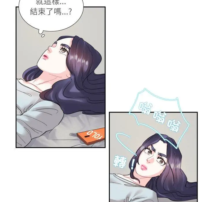 漫画《患得患失的爱恋/这难道是命中注定?》第13话第29张图
