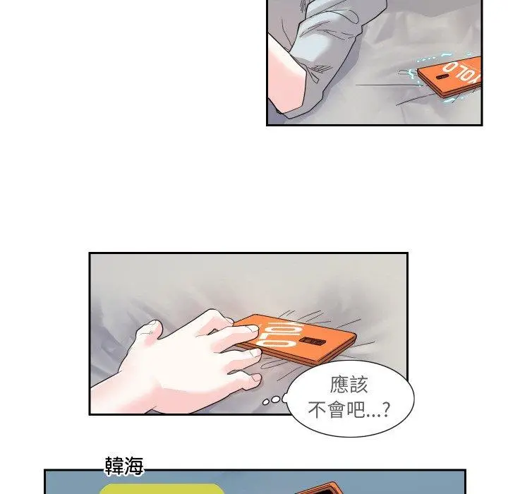 漫画《患得患失的爱恋/这难道是命中注定?》第13话第30张图