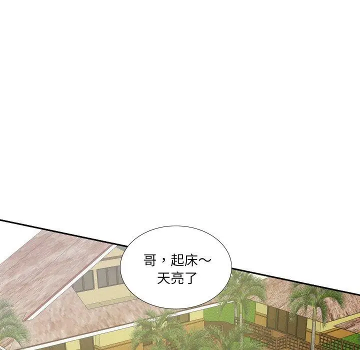 漫画《患得患失的爱恋/这难道是命中注定?》第13话第32张图