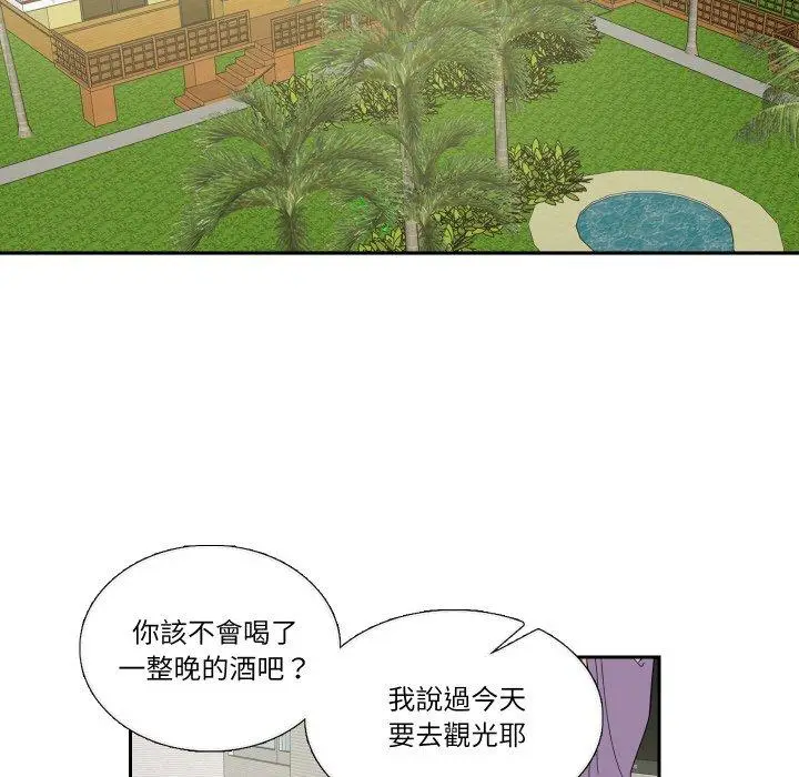 漫画《患得患失的爱恋/这难道是命中注定?》第13话第33张图