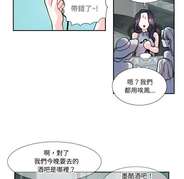 漫画《患得患失的爱恋/这难道是命中注定?》第13话第41张图